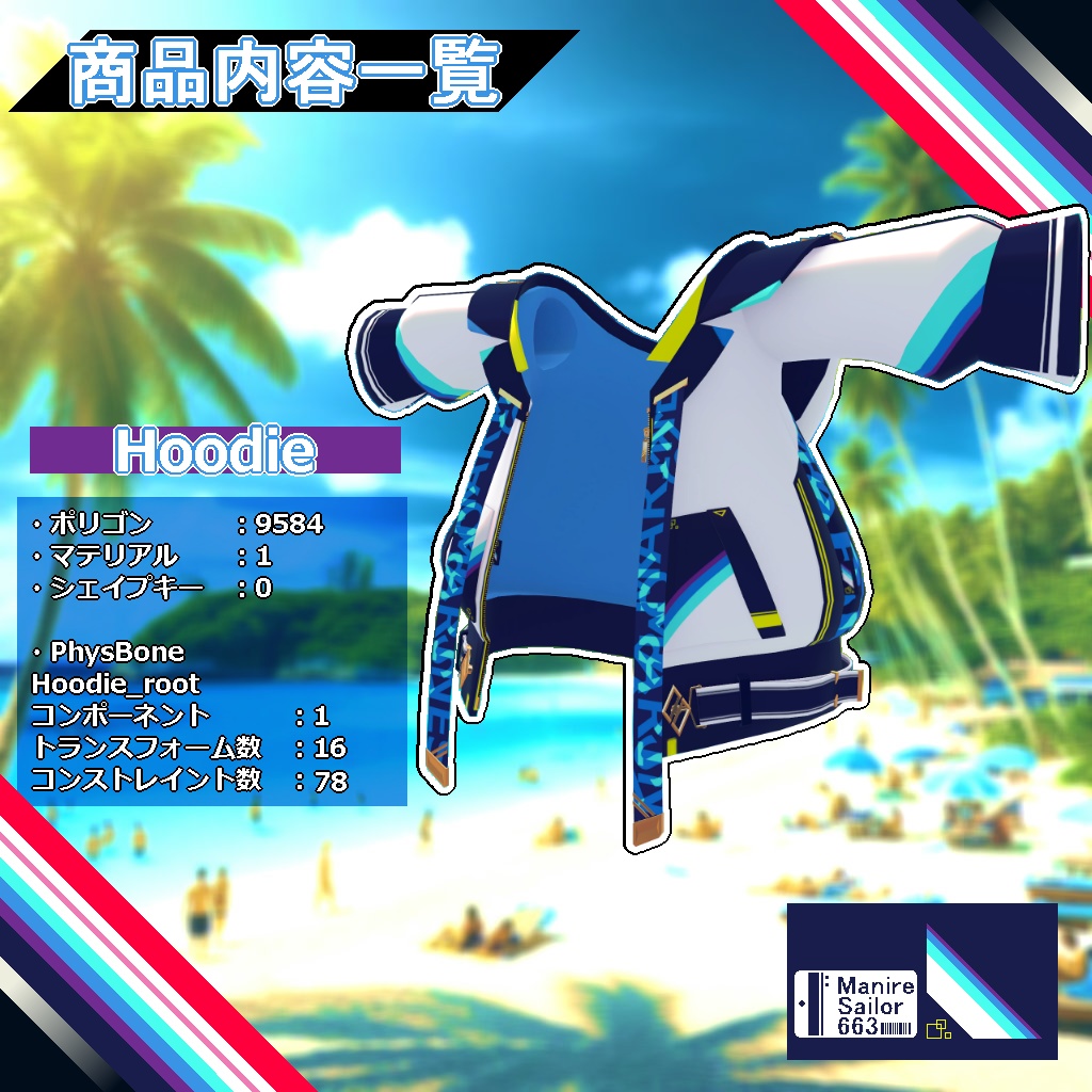 【衣装】重ね着タイプ水着:スエリア【76アバター対応】