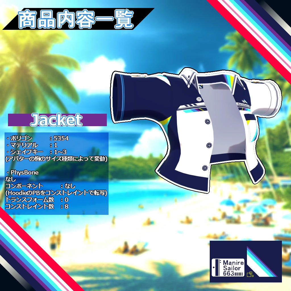 【衣装】重ね着タイプ水着:スエリア【76アバター対応】