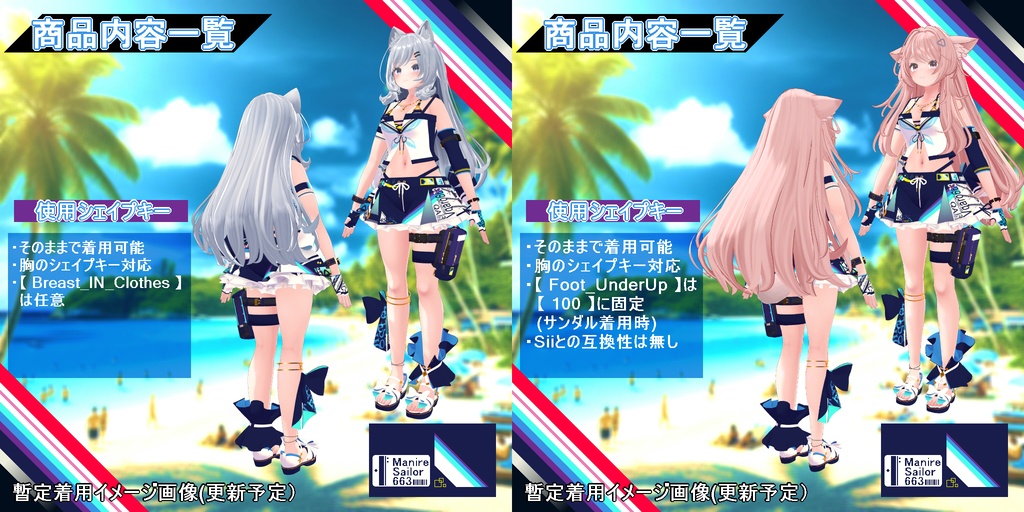 【衣装】重ね着タイプ水着:スエリア【76アバター対応】