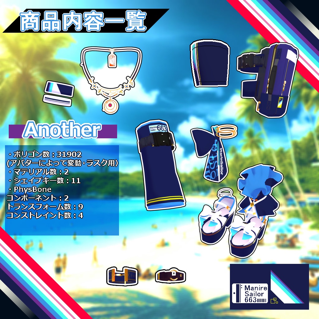 【衣装】重ね着タイプ水着:スエリア【76アバター対応】