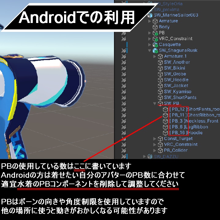 【衣装】重ね着タイプ水着:スエリア【76アバター対応】