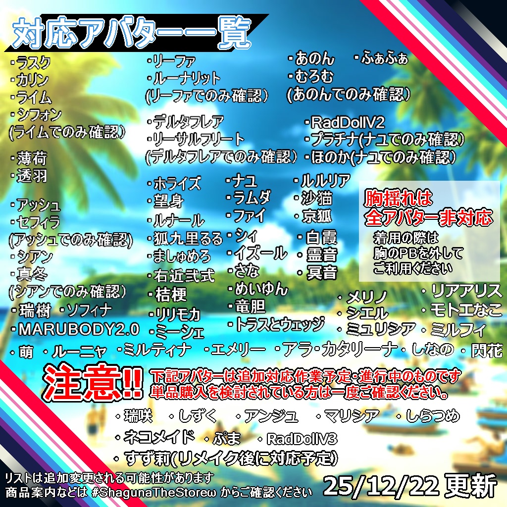 【衣装】重ね着タイプ水着:スエリア【76アバター対応】