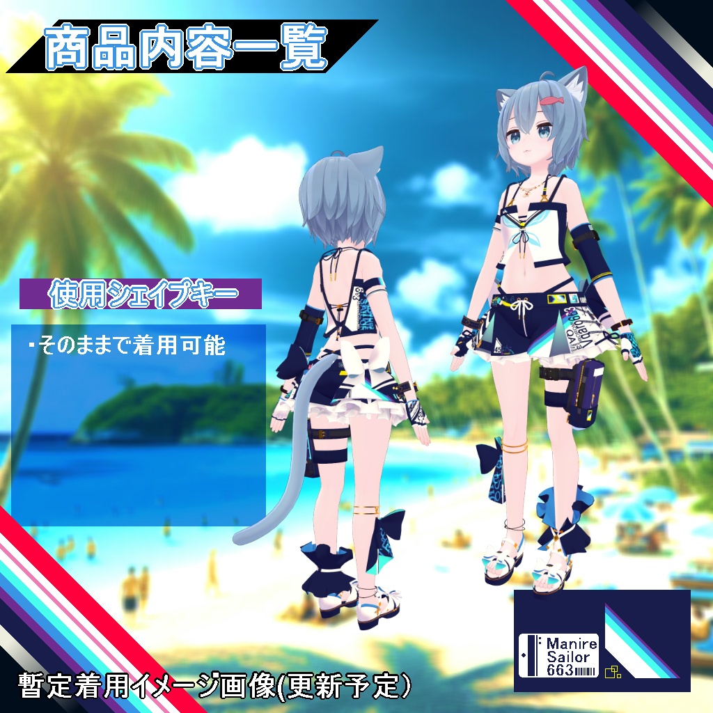 【衣装】重ね着タイプ水着:スエリア【76アバター対応】