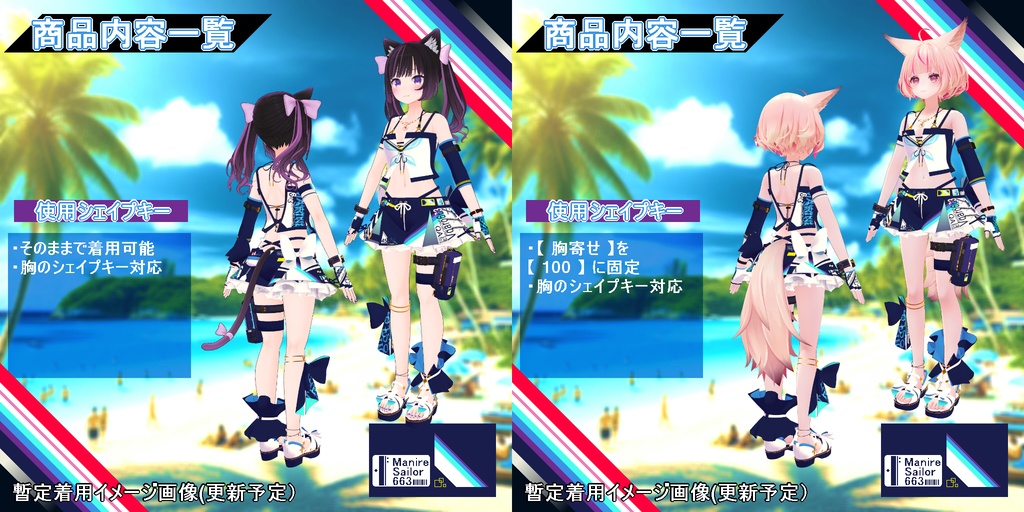 【衣装】重ね着タイプ水着:スエリア【76アバター対応】