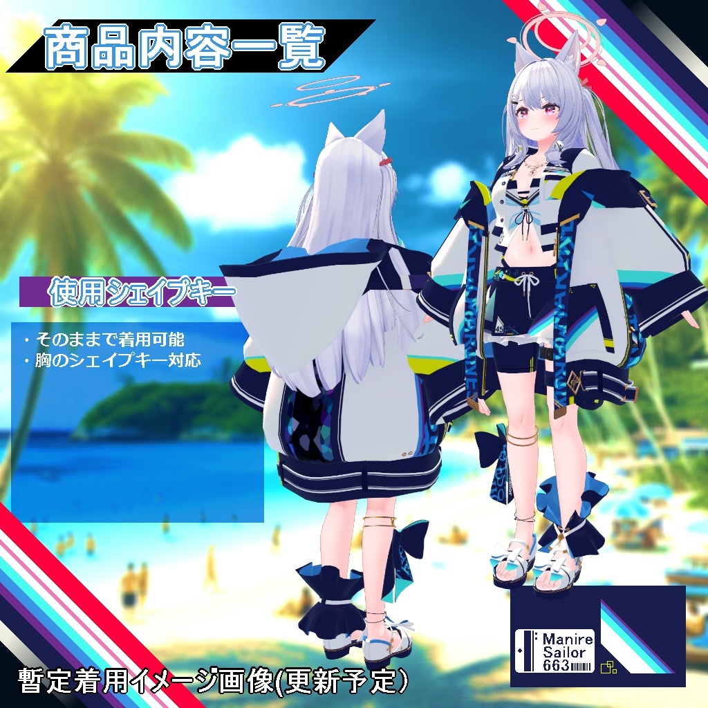 【衣装】重ね着タイプ水着:スエリア【76アバター対応】