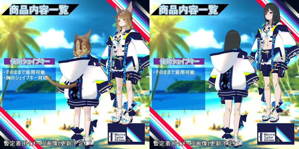 【更新に向けて編集中!】重ね着タイプ水着:スエリア【76アバター対応】