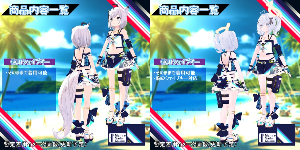 【衣装】重ね着タイプ水着:スエリア【76アバター対応】