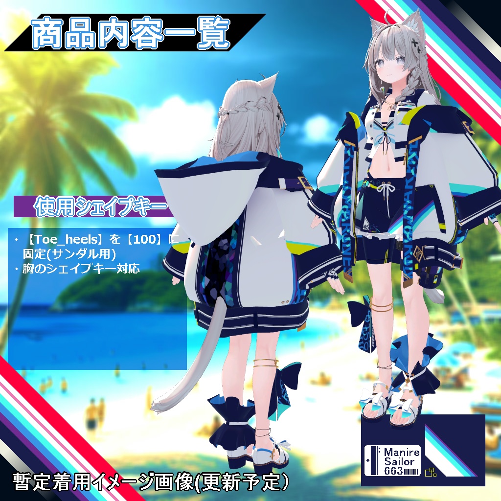 【衣装】重ね着タイプ水着:スエリア【76アバター対応】