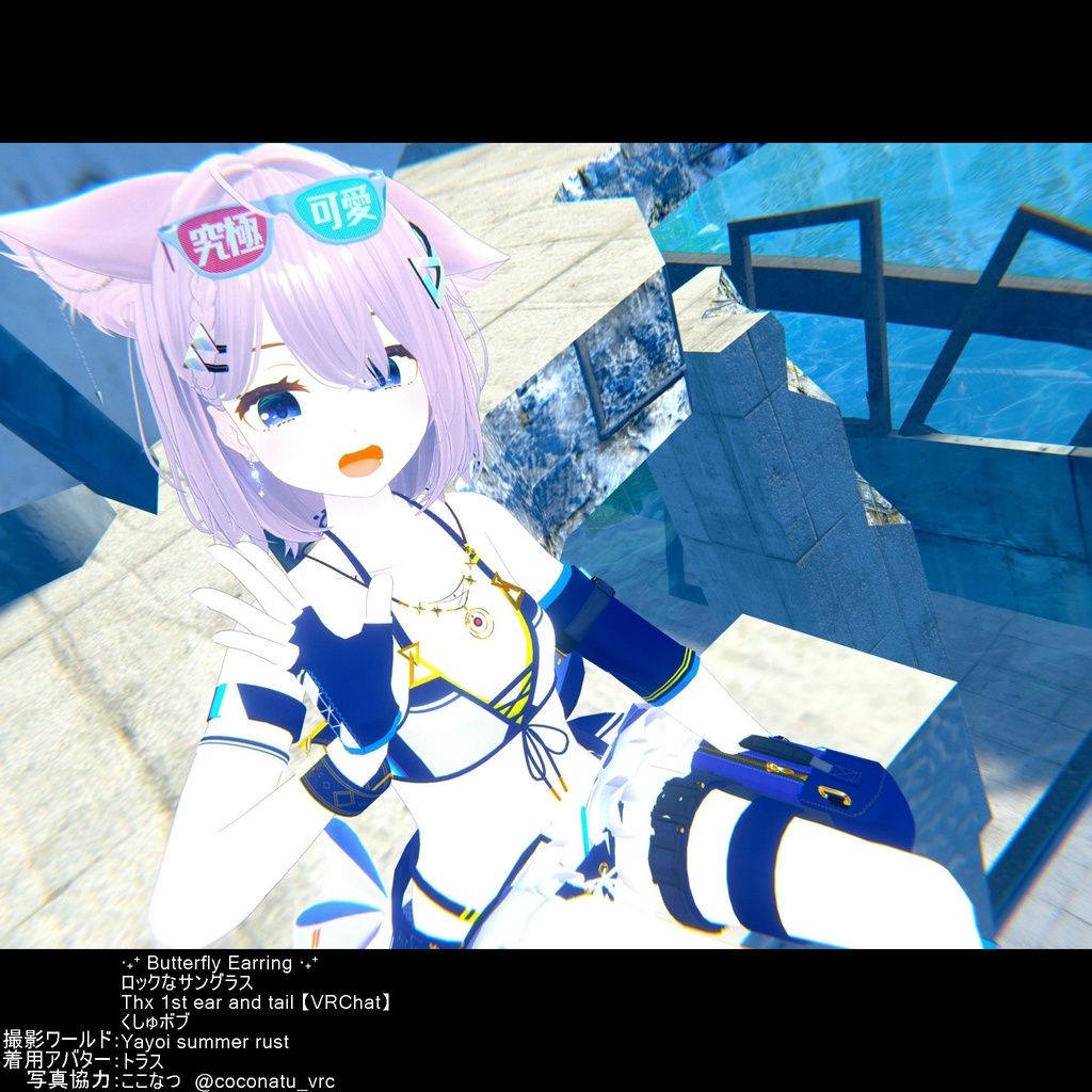 【衣装】重ね着タイプ水着:スエリア【76アバター対応】