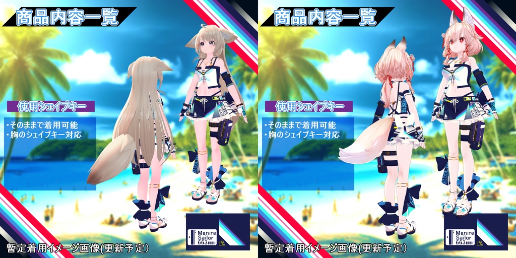 【衣装】重ね着タイプ水着:スエリア【76アバター対応】