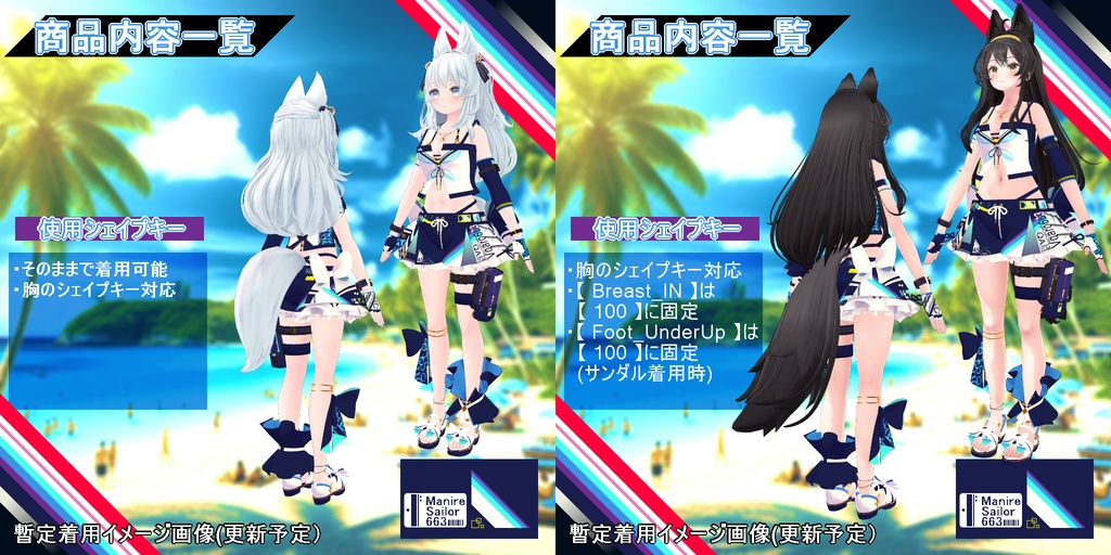 【衣装】重ね着タイプ水着:スエリア【76アバター対応】