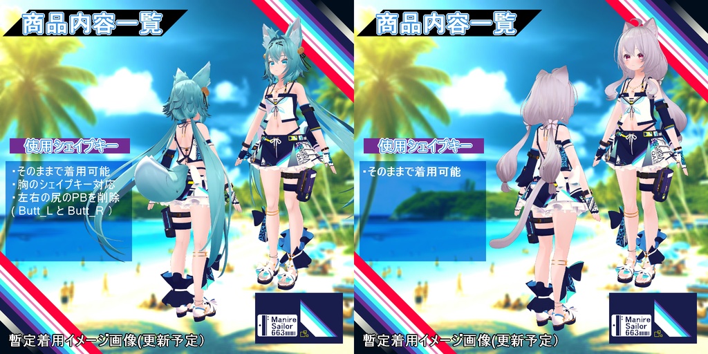 【衣装】重ね着タイプ水着:スエリア【76アバター対応】