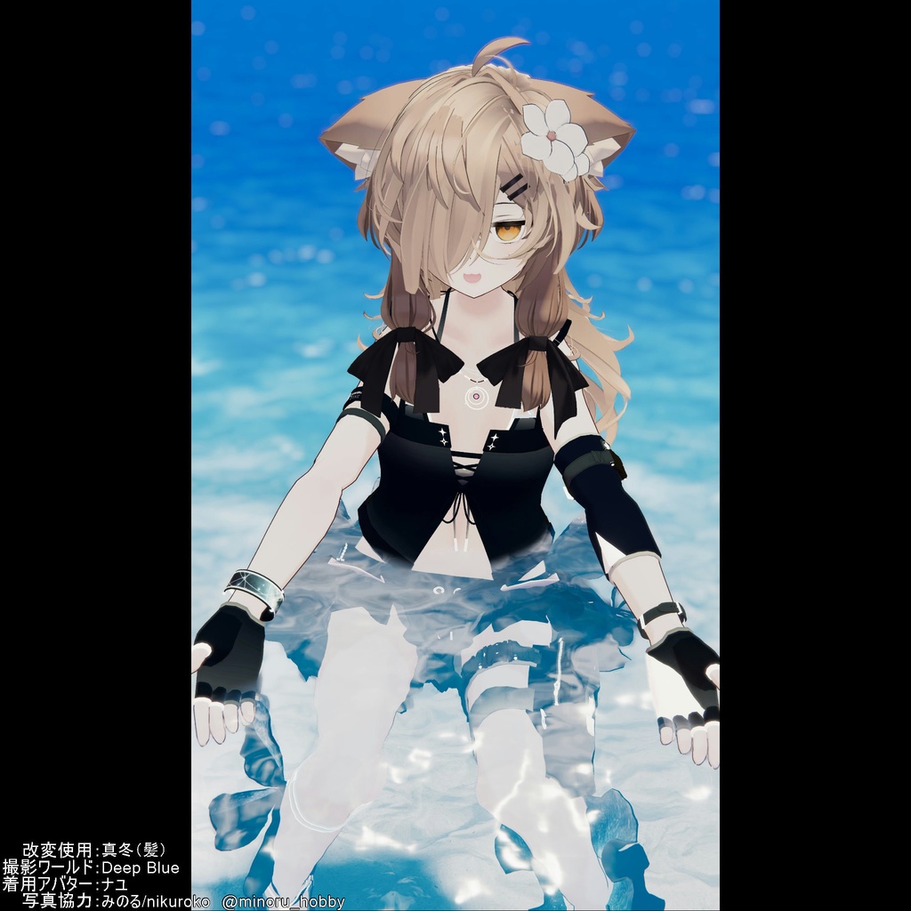 【衣装】重ね着タイプ水着:スエリア【76アバター対応】