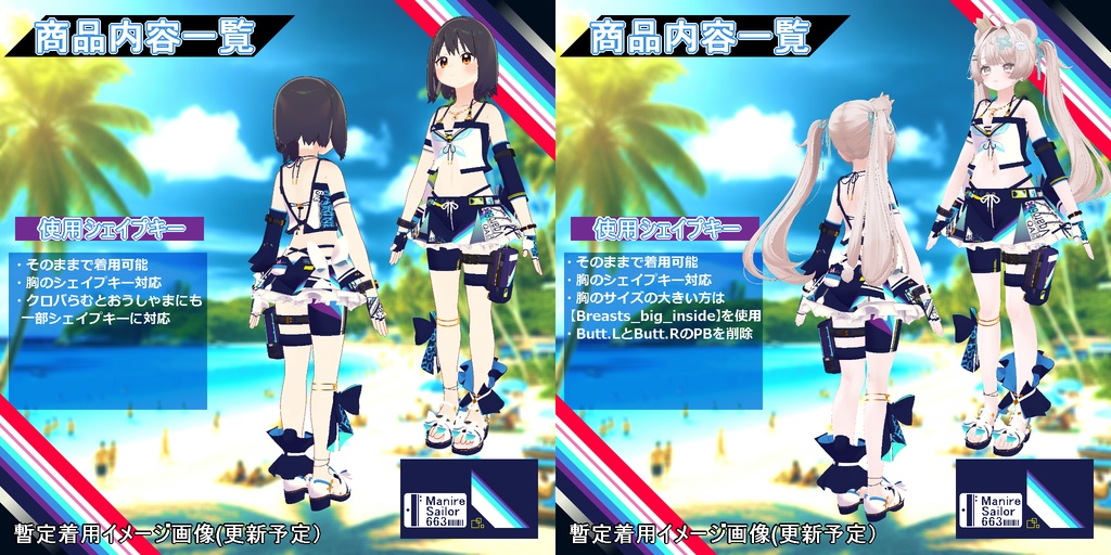 【衣装】重ね着タイプ水着:スエリア【76アバター対応】