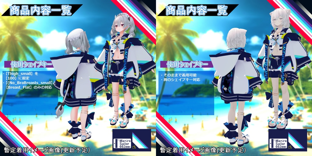 【衣装】重ね着タイプ水着:スエリア【76アバター対応】