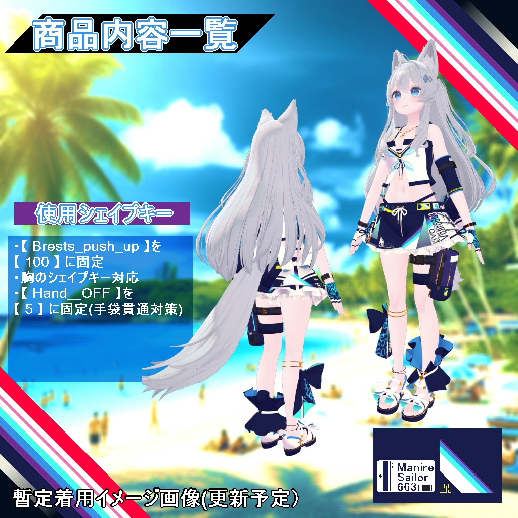 【衣装】重ね着タイプ水着:スエリア【76アバター対応】