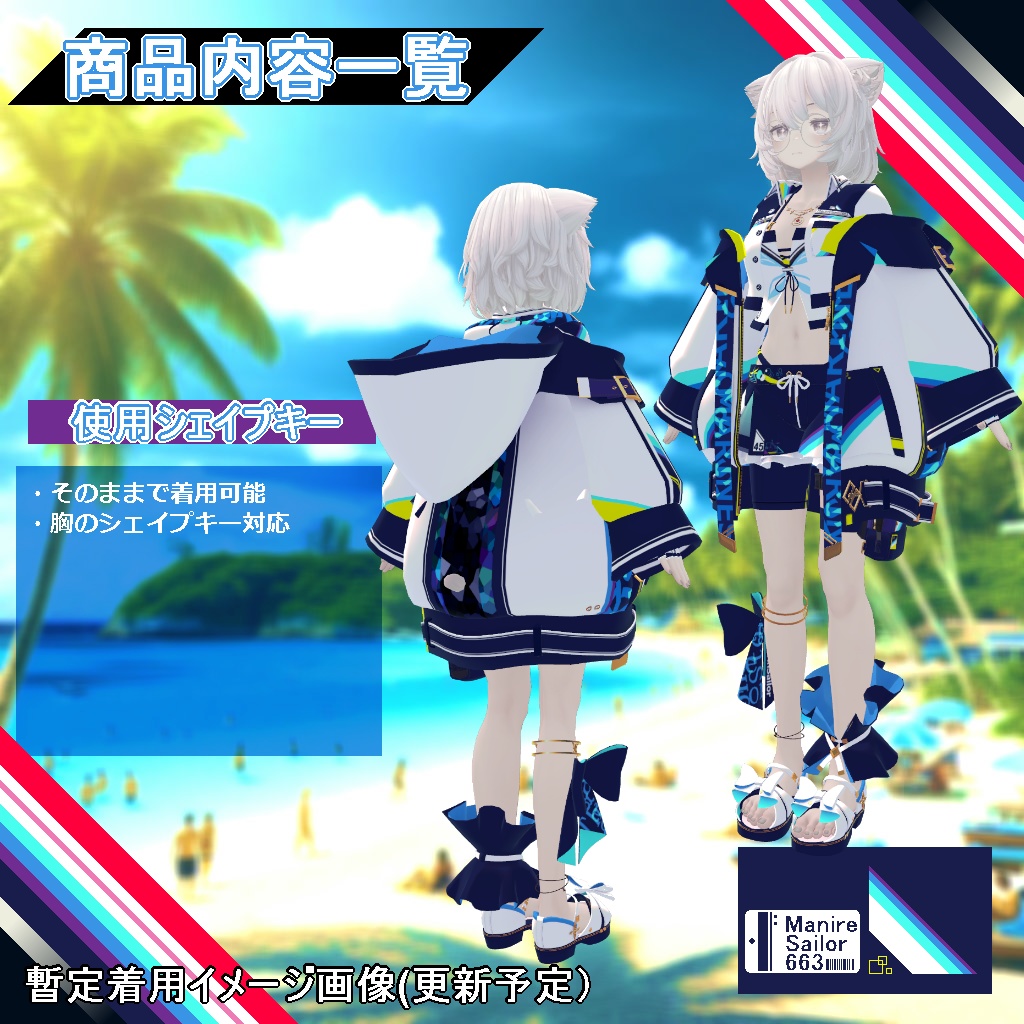 【衣装】重ね着タイプ水着:スエリア【76アバター対応】