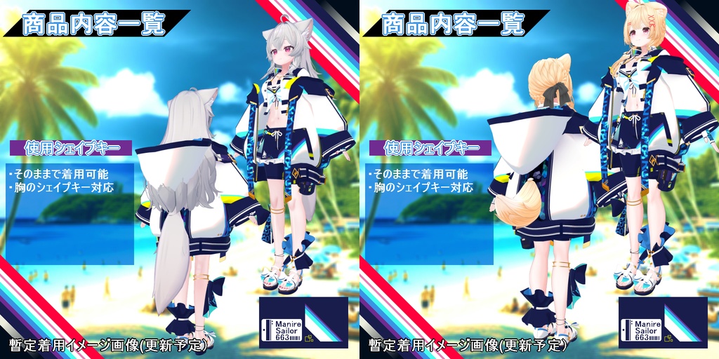 【更新に向けて編集中!】重ね着タイプ水着:スエリア【76アバター対応】