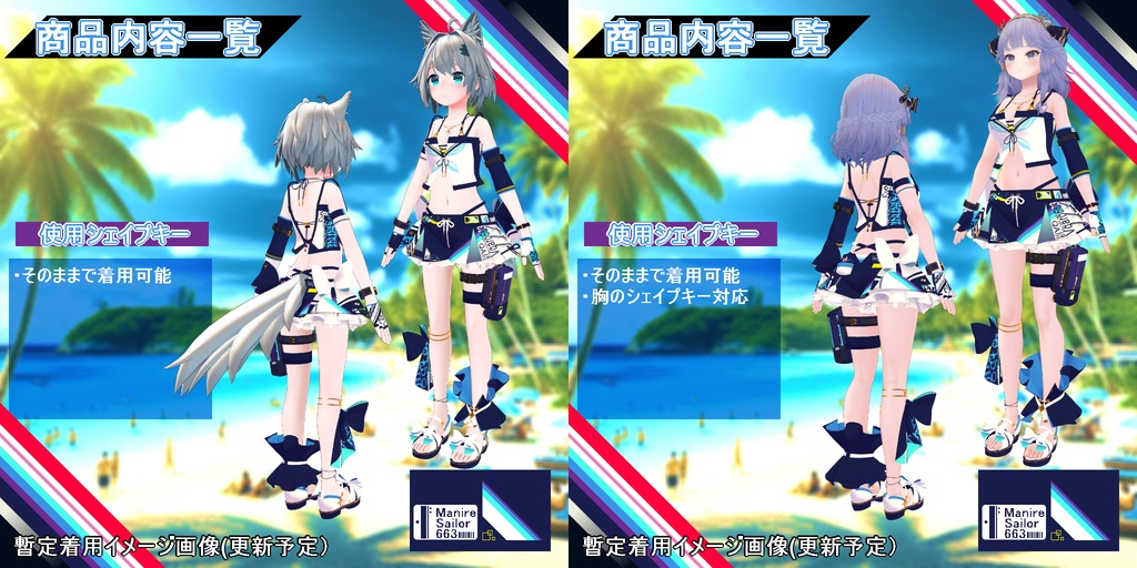 【衣装】重ね着タイプ水着:スエリア【76アバター対応】