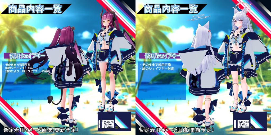 【衣装】重ね着タイプ水着:スエリア【76アバター対応】