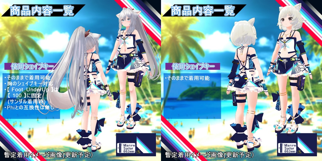 【衣装】重ね着タイプ水着:スエリア【76アバター対応】