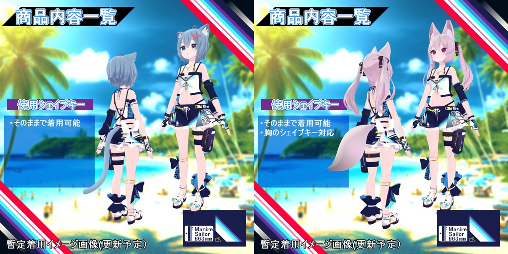 【衣装】重ね着タイプ水着:スエリア【76アバター対応】