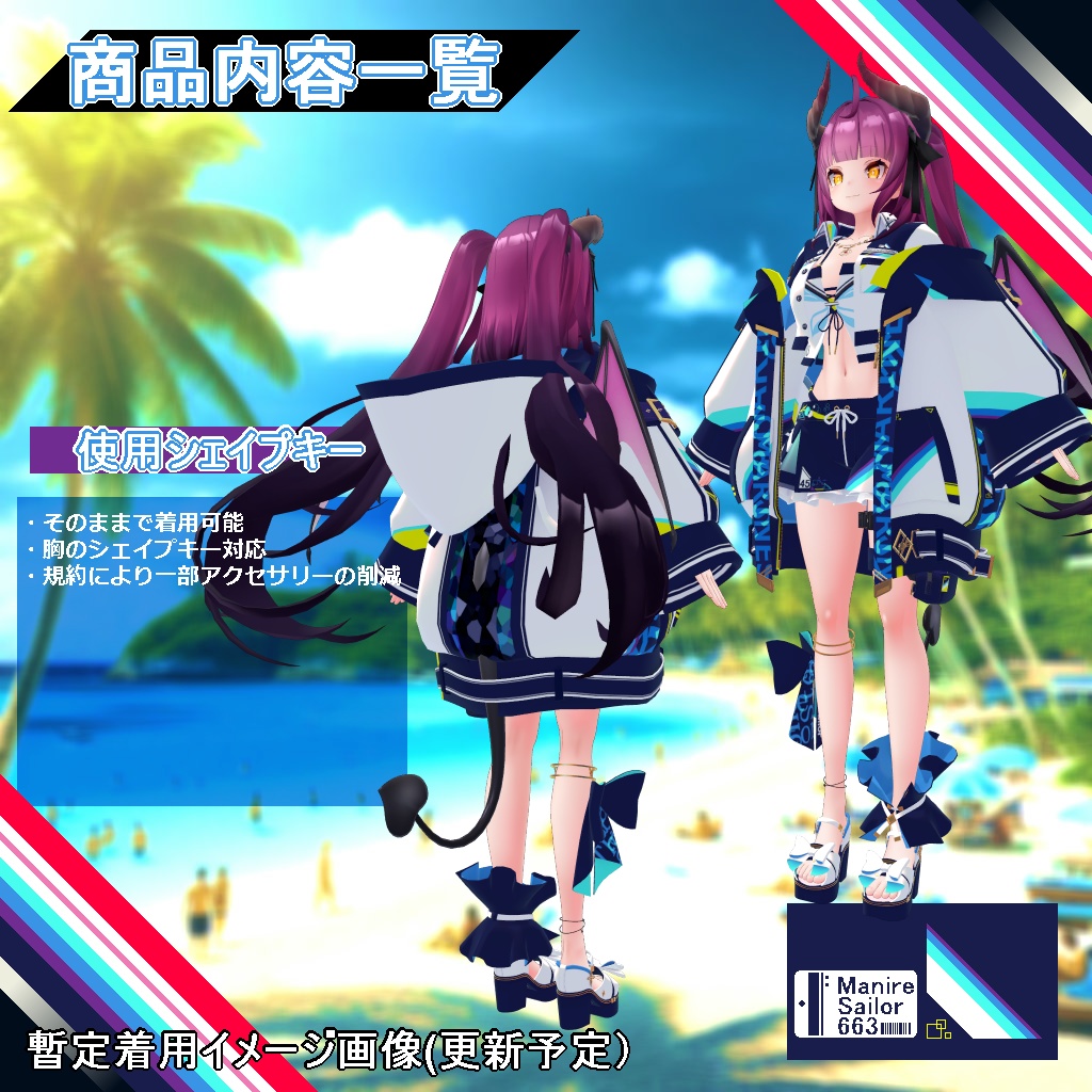 【衣装】重ね着タイプ水着:スエリア【76アバター対応】