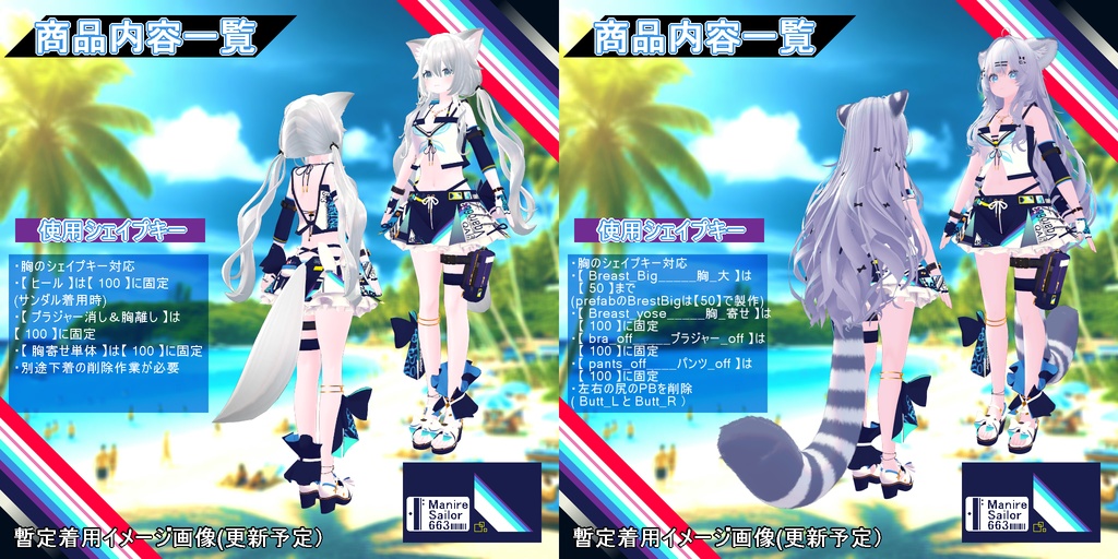 【衣装】重ね着タイプ水着:スエリア【76アバター対応】