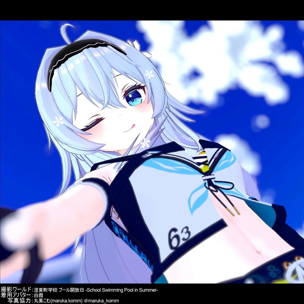 【衣装】重ね着タイプ水着:スエリア【76アバター対応】