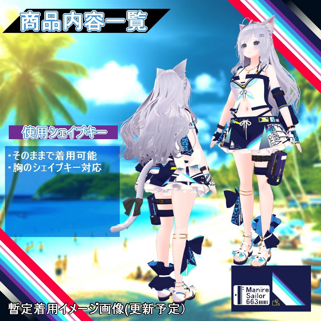 【衣装】重ね着タイプ水着:スエリア【76アバター対応】