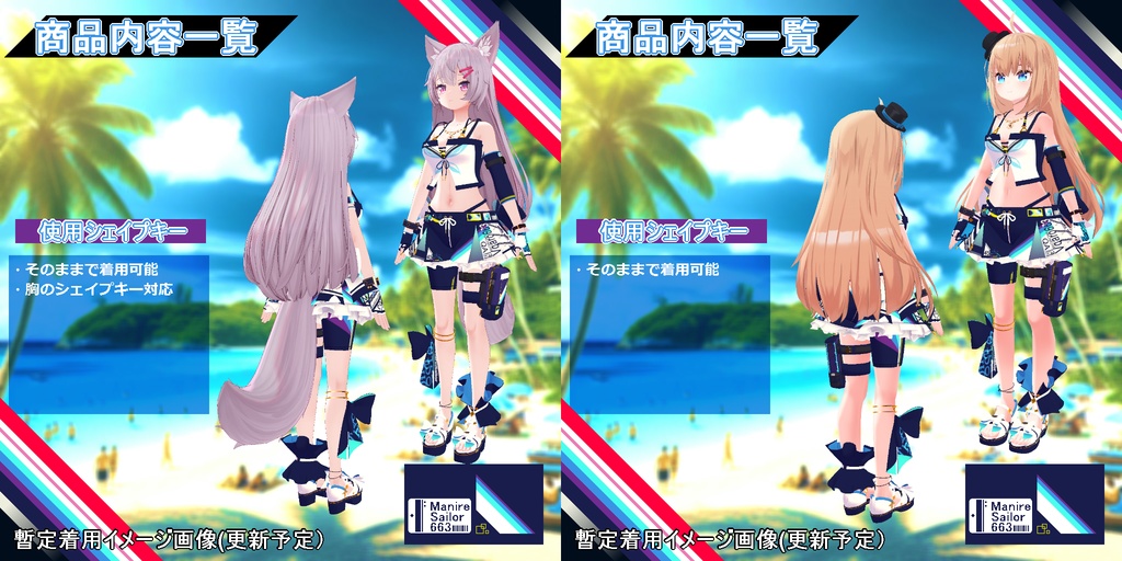 【衣装】重ね着タイプ水着:スエリア【76アバター対応】