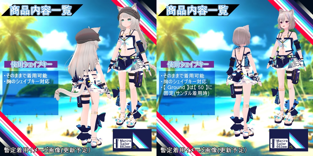 【衣装】重ね着タイプ水着:スエリア【76アバター対応】