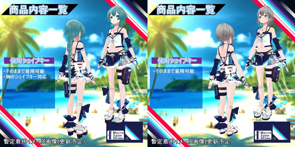 【衣装】重ね着タイプ水着:スエリア【76アバター対応】