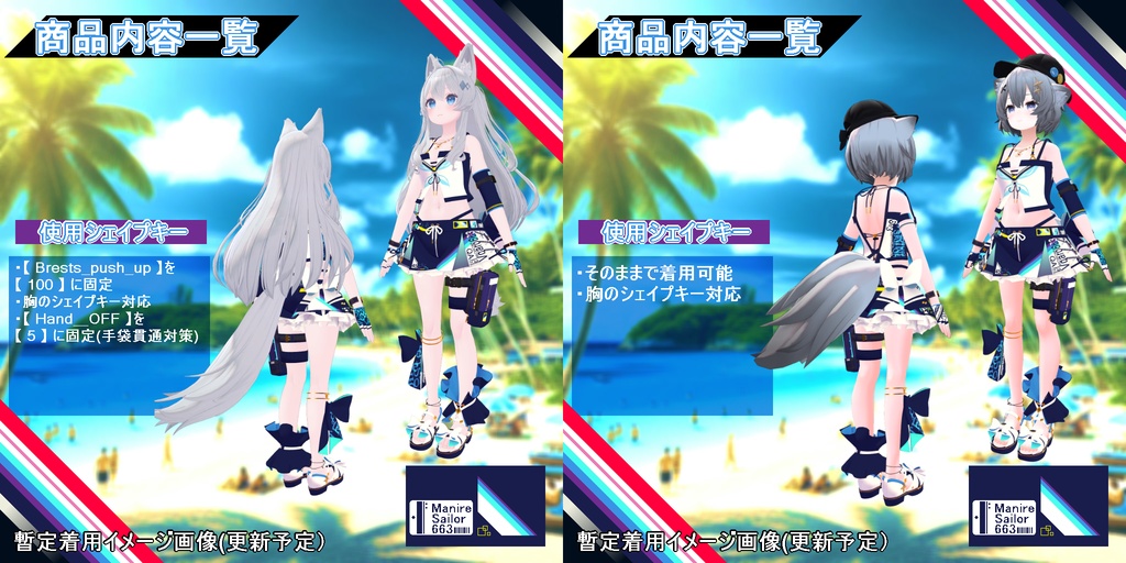 【衣装】重ね着タイプ水着:スエリア【76アバター対応】