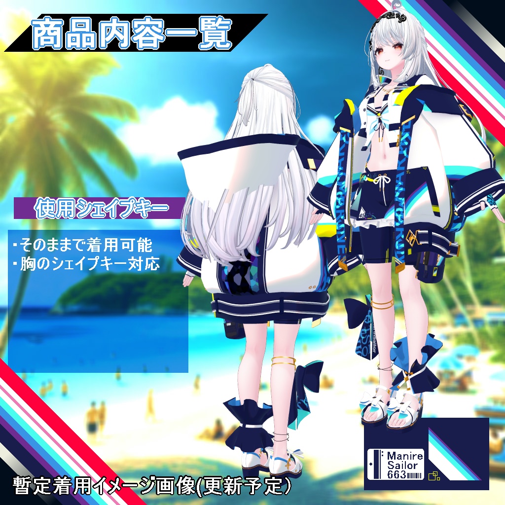 【更新に向けて編集中!】重ね着タイプ水着:スエリア【76アバター対応】