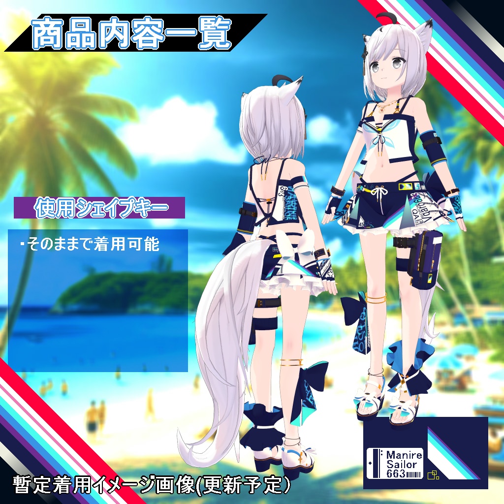 【衣装】重ね着タイプ水着:スエリア【76アバター対応】