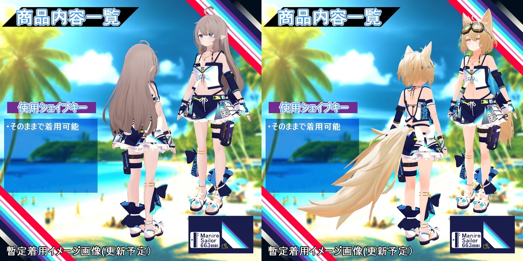 【衣装】重ね着タイプ水着:スエリア【76アバター対応】