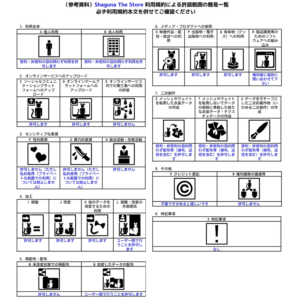 【無料あり】子孫に会いに行こう!おばけセット【衣装】