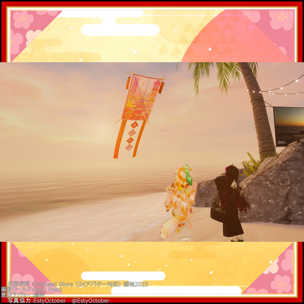 【小物】電柱に引っかかる!凧あげセット【和風】