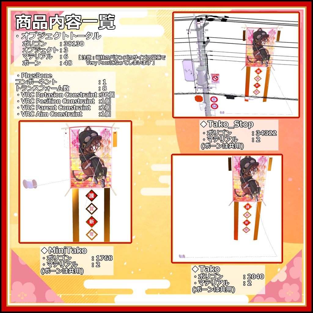 【小物】電柱に引っかかる!凧あげセット【和風】