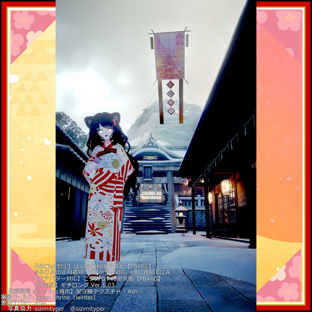 【小物】電柱に引っかかる!凧あげセット【和風】