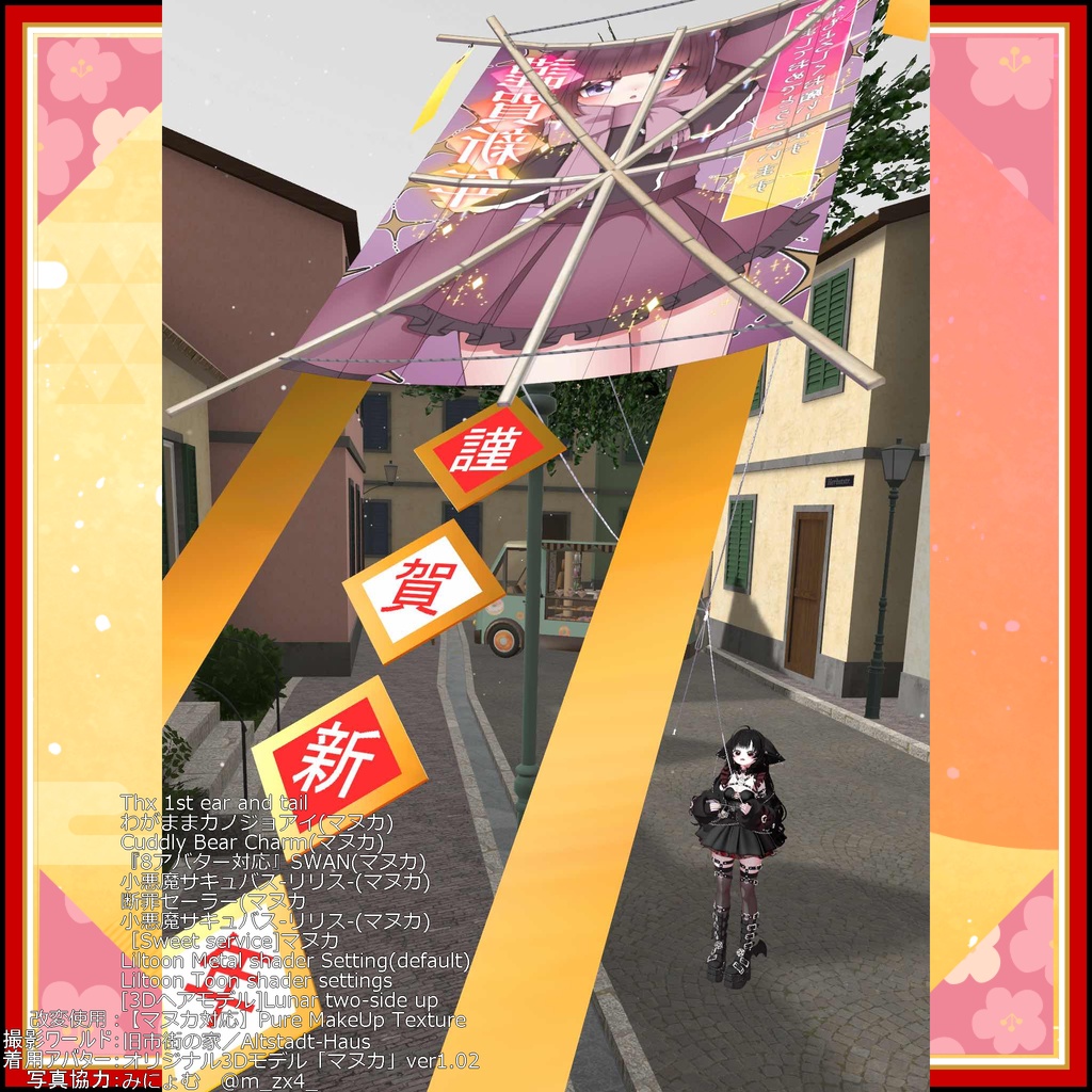 【小物】電柱に引っかかる!凧あげセット【和風】