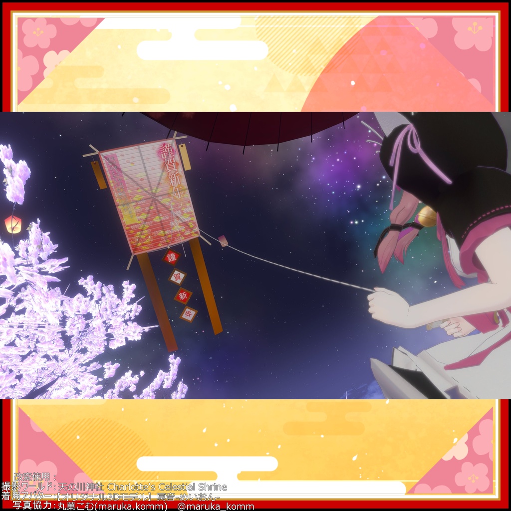 【小物】電柱に引っかかる!凧あげセット【和風】