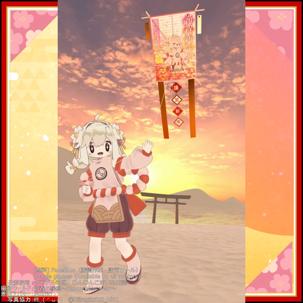 【小物】電柱に引っかかる!凧あげセット【和風】