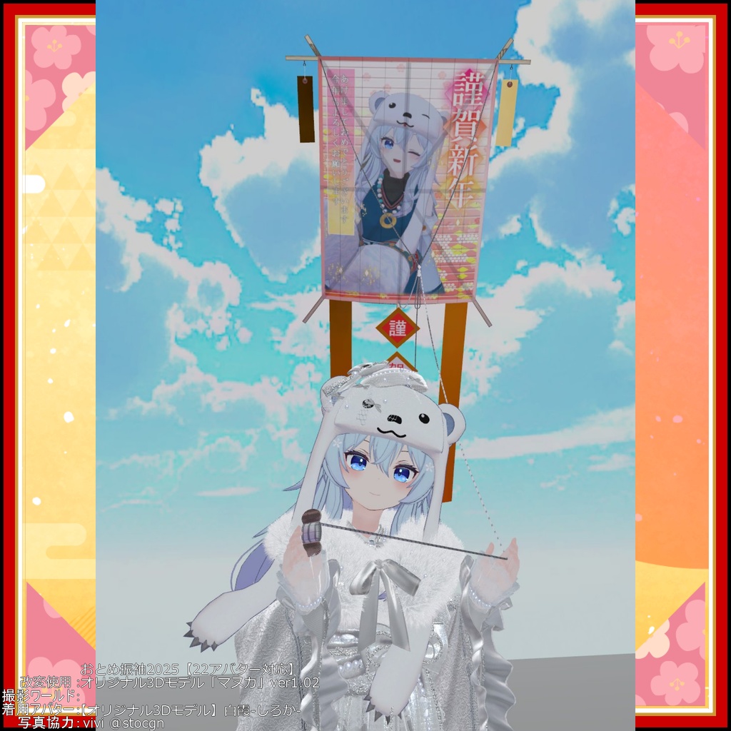 【小物】電柱に引っかかる!凧あげセット【和風】