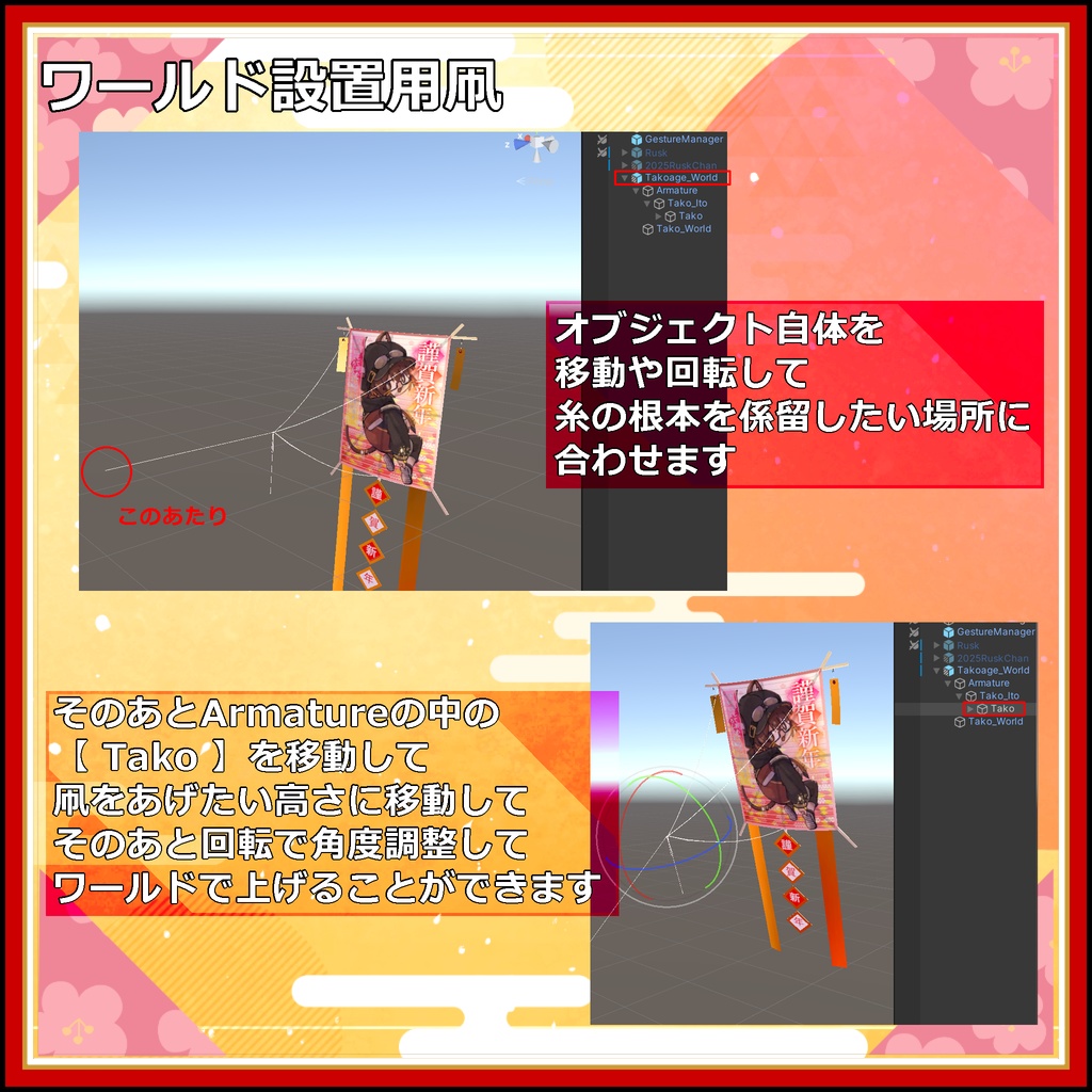 【小物】電柱に引っかかる!凧あげセット【和風】