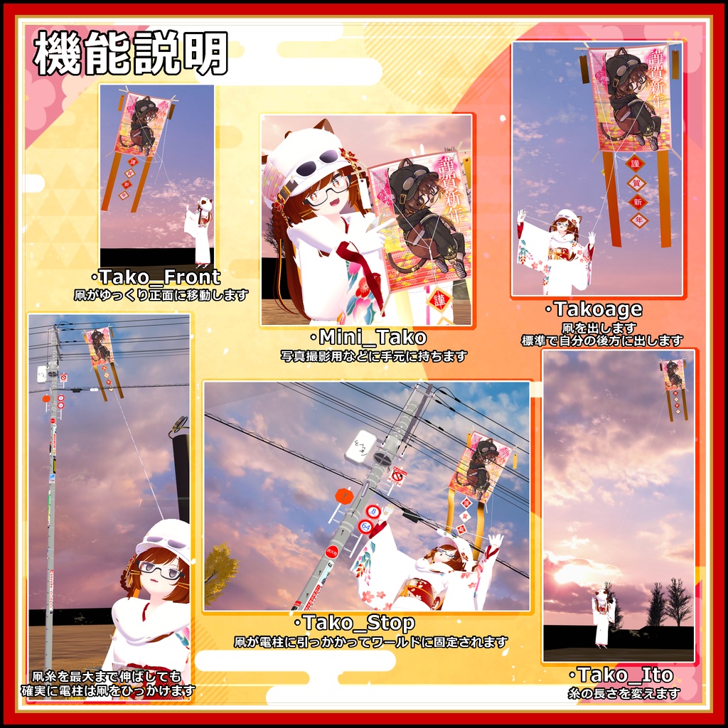 【小物】電柱に引っかかる!凧あげセット【和風】