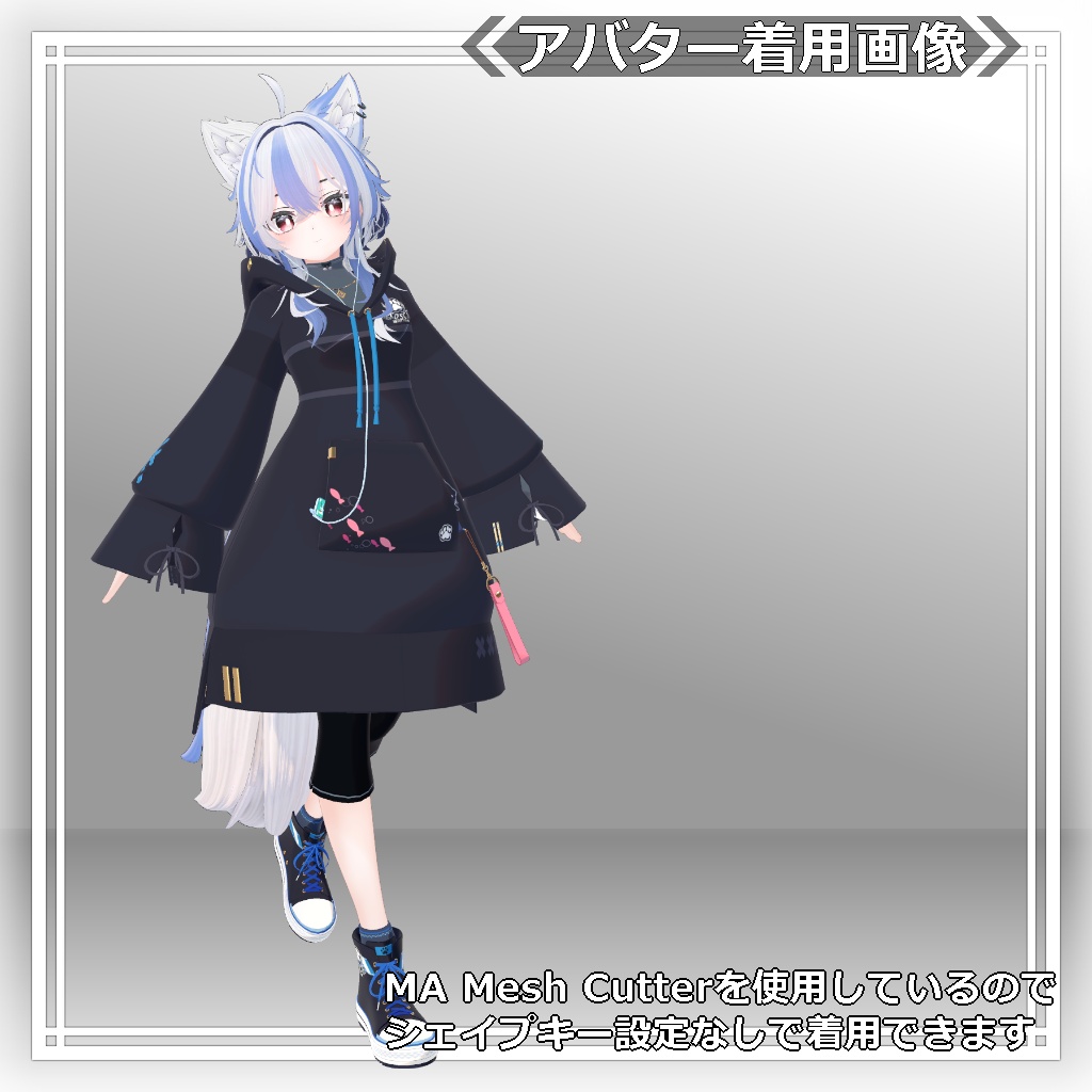 【衣装】ロングパーカー:パシュラ = A.Pacheras =【80アバター対応】