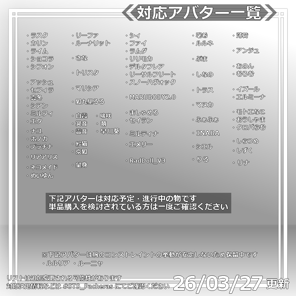 【衣装】ロングパーカー:パシュラ = A.Pacheras =