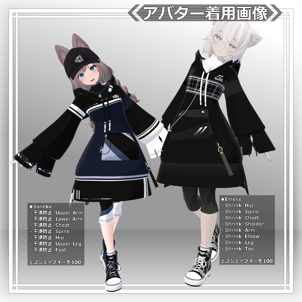 【衣装】ロングパーカー:パシュラ = A.Pacheras =